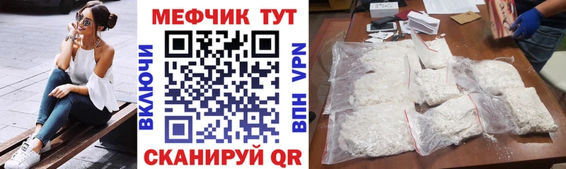 МЯУ-МЯУ VHQ  купить  цена  Октябрьский 
